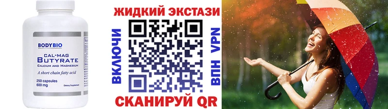 купить наркотики цена  это какой сайт  БУТИРАТ GHB  Бологое 