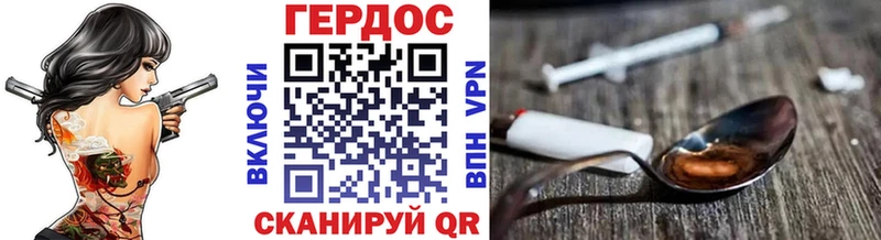 ГЕРОИН белый  Бологое 