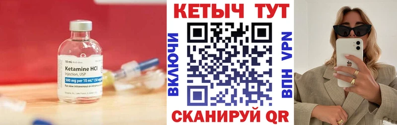 КЕТАМИН ketamine KRAKEN сайт Бологое