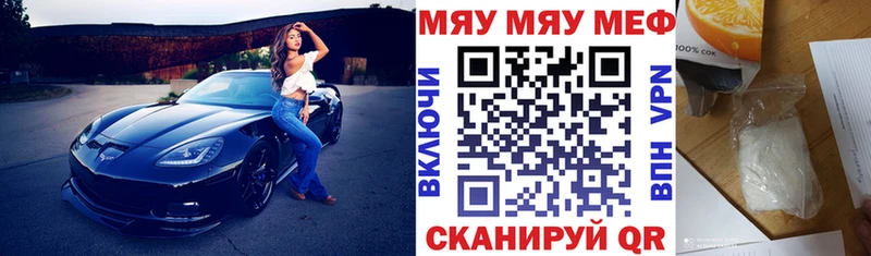 Мефедрон мяу мяу  Бологое 