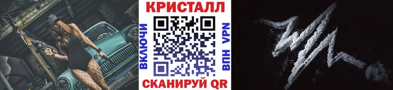 Метамфетамин кристалл  Бологое 